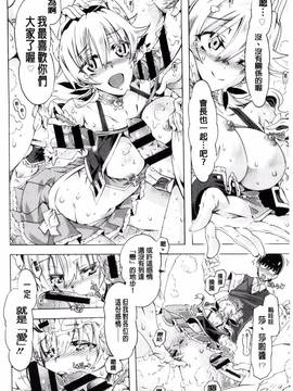 [高崎たけまる] エムエムマテリアルズ_139