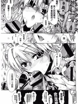 [高崎たけまる] エムエムマテリアルズ_154