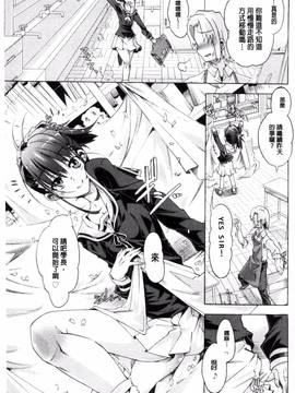 [高崎たけまる] エムエムマテリアルズ_168