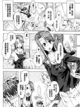 [高崎たけまる] エムエムマテリアルズ_171