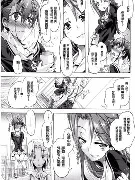 [高崎たけまる] エムエムマテリアルズ_172