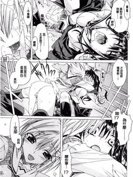 [高崎たけまる] エムエムマテリアルズ_194