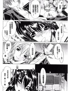 [高崎たけまる] エムエムマテリアルズ_197