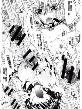 [高崎たけまる] エムエムマテリアルズ_203
