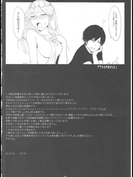 (C83) [Lithium (ウチガ)] Приятного аппетита! (ゴッドイーター)_00020