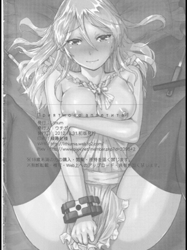 (C83) [Lithium (ウチガ)] Приятного аппетита! (ゴッドイーター)_00022