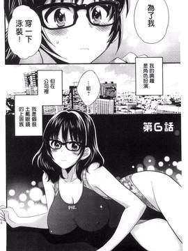 [風的工房][ポン貴花田] 大谷さんのコスプレ事情_100