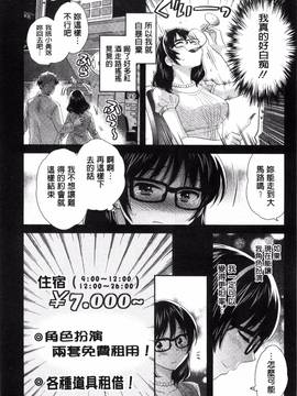 [風的工房][ポン貴花田] 大谷さんのコスプレ事情_121