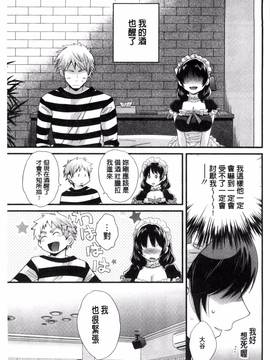 [風的工房][ポン貴花田] 大谷さんのコスプレ事情_123