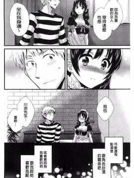 [風的工房][ポン貴花田] 大谷さんのコスプレ事情_124