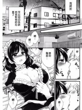 [風的工房][ポン貴花田] 大谷さんのコスプレ事情_125
