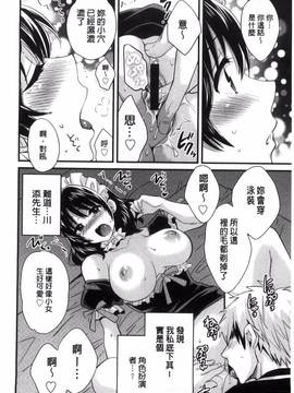 [風的工房][ポン貴花田] 大谷さんのコスプレ事情_128