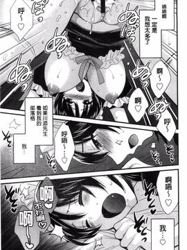 [風的工房][ポン貴花田] 大谷さんのコスプレ事情_129