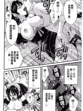[風的工房][ポン貴花田] 大谷さんのコスプレ事情_130