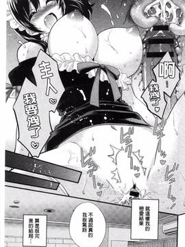 [風的工房][ポン貴花田] 大谷さんのコスプレ事情_133