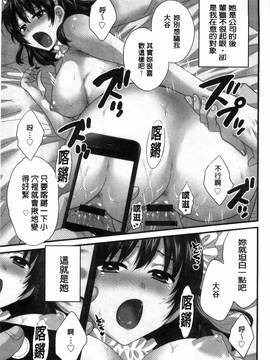 [風的工房][ポン貴花田] 大谷さんのコスプレ事情_139