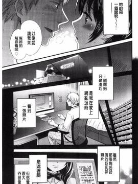 [風的工房][ポン貴花田] 大谷さんのコスプレ事情_141