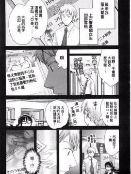 [風的工房][ポン貴花田] 大谷さんのコスプレ事情_142