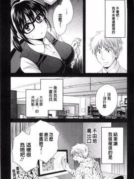 [風的工房][ポン貴花田] 大谷さんのコスプレ事情_143