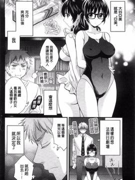 [風的工房][ポン貴花田] 大谷さんのコスプレ事情_144
