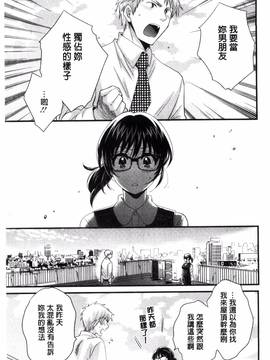 [風的工房][ポン貴花田] 大谷さんのコスプレ事情_145