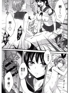 [風的工房][ポン貴花田] 大谷さんのコスプレ事情_169