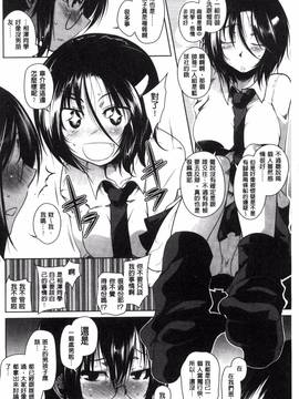 [まばん] 発情ラヴァーズ_010