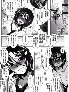 [まばん] 発情ラヴァーズ_026