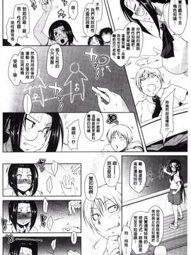[まばん] 発情ラヴァーズ_070