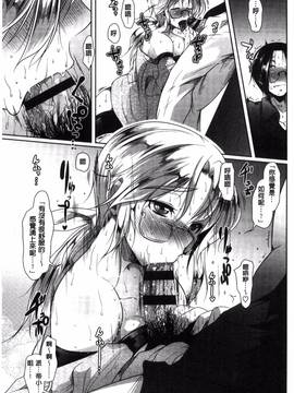 [まばん] 発情ラヴァーズ_113