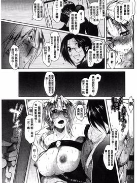 [まばん] 発情ラヴァーズ_121