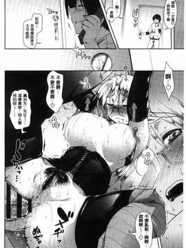 [まばん] 発情ラヴァーズ_122