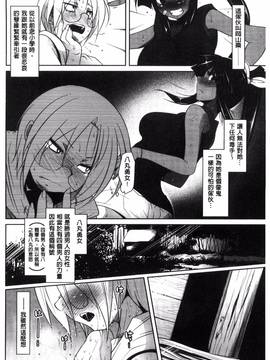[まばん] 発情ラヴァーズ_148