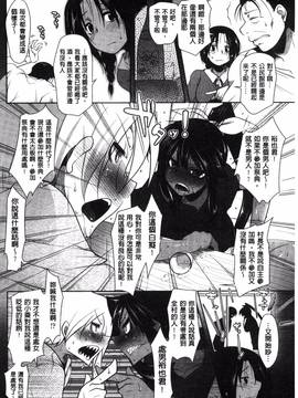 [まばん] 発情ラヴァーズ_152