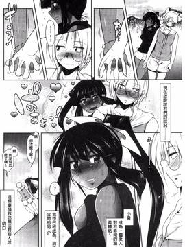 [まばん] 発情ラヴァーズ_166