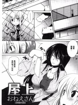 [まばん] 発情ラヴァーズ_167