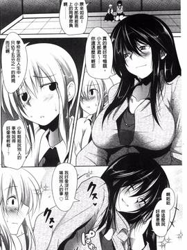 [まばん] 発情ラヴァーズ_168