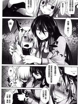 [まばん] 発情ラヴァーズ_169
