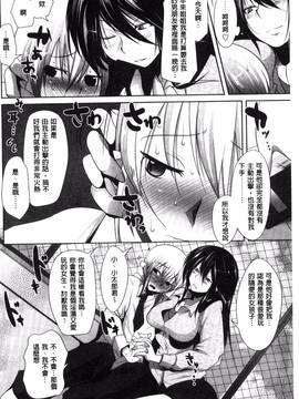 [まばん] 発情ラヴァーズ_170
