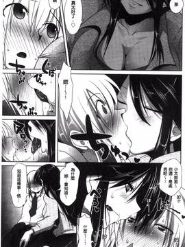 [まばん] 発情ラヴァーズ_171