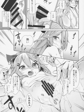 (COMIC1☆11) [ミルクセーキ工房 (亜果)] 身体も心も あっためて (艦隊これくしょん -艦これ-)_015