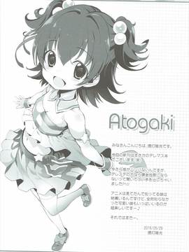 (ぷにケット33) [ふらいぱん大魔王 (提灯暗光)] Okosama Okusuri Produce! (アイドルマスター シンデレラガールズ)_012