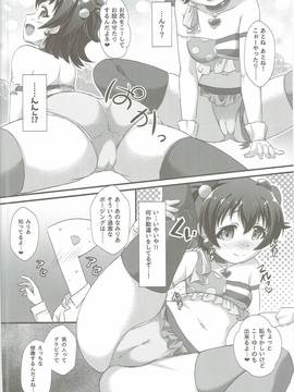 (C91) [CHARAN PORAN (猫乃またたび)] ないしょのりはぁさる (アイドルマスターシンデレラガールズ)_005