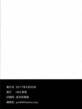 (COMIC1☆11) [HBO (変熊)] みりあとあそぼっ (アイドルマスター シンデレラガールズ)_Id_0030