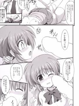 (C90) [朽木ノ洞 (エンマコオロギ)] 創成性技 (魔法少女リリカルなのは)_006