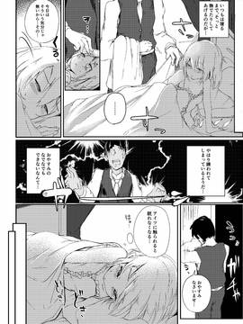 (例大祭14) [トリ有リ堂 (有坂K)] 夜這われふらんちゃん (東方Project) [DL版]_Page_00006