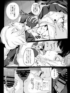 (例大祭14) [トリ有リ堂 (有坂K)] 夜這われふらんちゃん (東方Project) [DL版]_Page_00020
