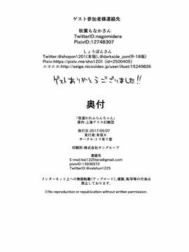 (例大祭14) [トリ有リ堂 (有坂K)] 夜這われふらんちゃん (東方Project) [DL版]_Page_00044