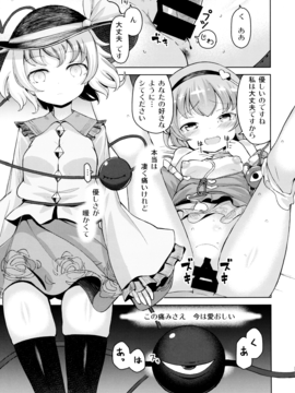 (例大祭14) [ひめぷち亭  (あんだ)] 愛され地霊殿 (東方Project)_002