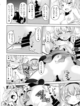(例大祭14) [ひめぷち亭  (あんだ)] 愛され地霊殿 (東方Project)_021
